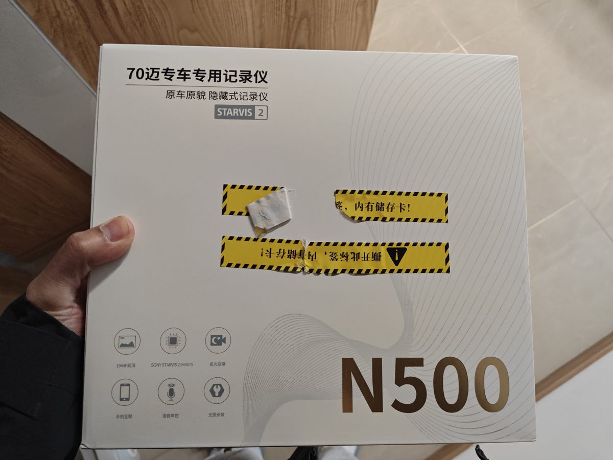 70迈